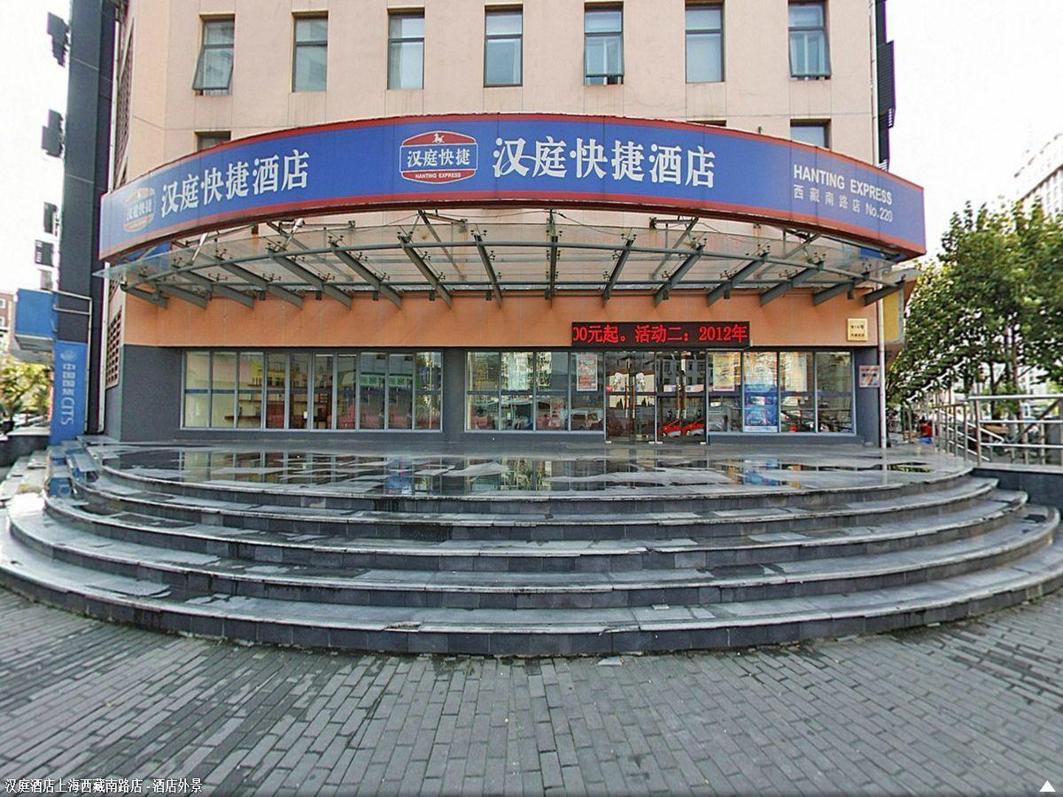Hanting Premium Hotel Shanghai South Xizang Road Eksteriør billede