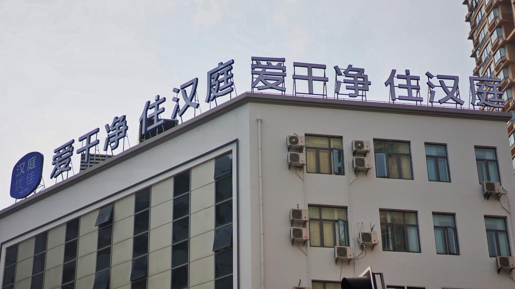Hanting Premium Hotel Shanghai South Xizang Road Eksteriør billede